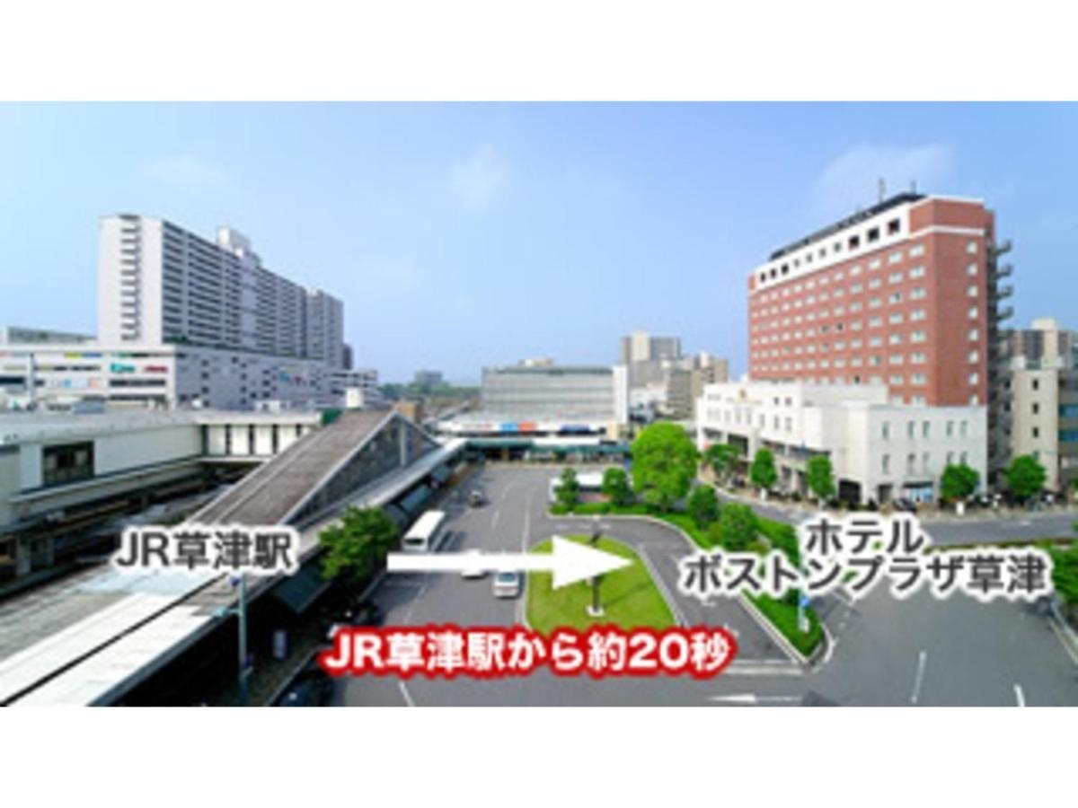 Boston Plaza Kusatsu Biwa Lake - Vacation Stay 15462V Εξωτερικό φωτογραφία