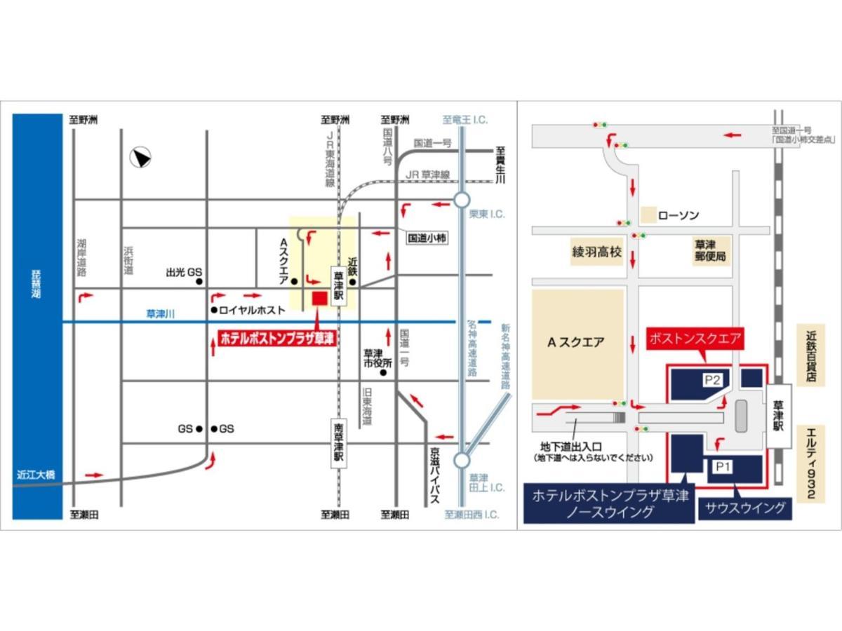 Boston Plaza Kusatsu Biwa Lake - Vacation Stay 15462V Εξωτερικό φωτογραφία